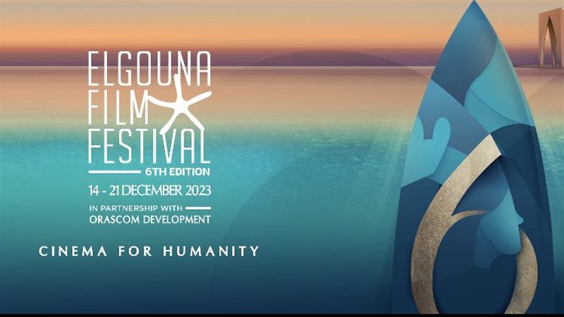 مهرجان الجونة السينمائي،