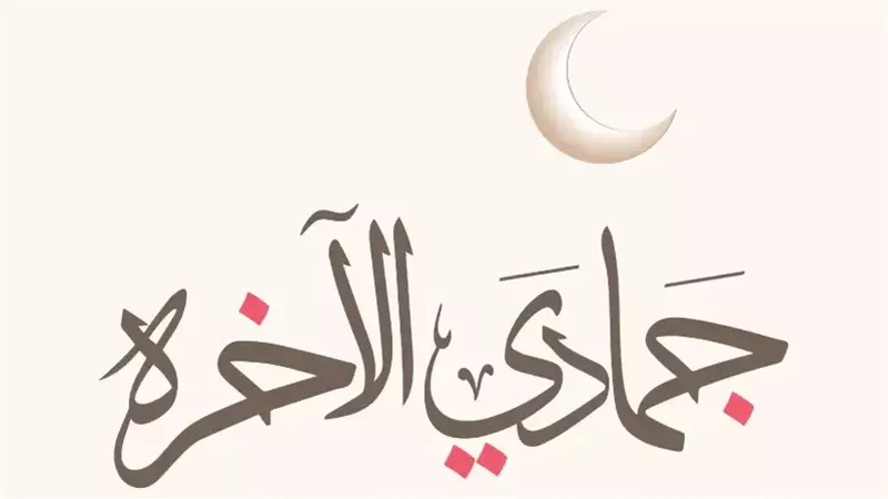 أهم الأحداث الإسلامية