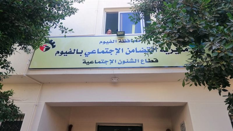 مديرية التضامن بمحافظة
