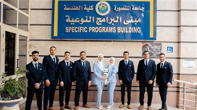 فريق هندسة جامعة المنصورة يفوز بالمركز الأول لابتكار روبوت مصري لإطفاء الحرائق
