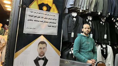 بدلة العريس ببلاش، تفاصيل مبادرة لدعم الشباب المقبلين على الزواج بالبحيرة (فيديو وصور)