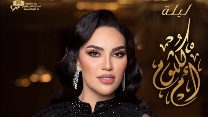 مي فاروق، فيتو