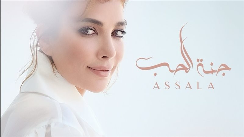 جنة الحب،فيتو