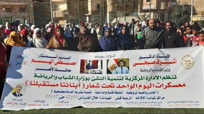 الشباب والرياضة بالأقصر تطلق معسكرات اليوم الواحد بمراكز الشباب