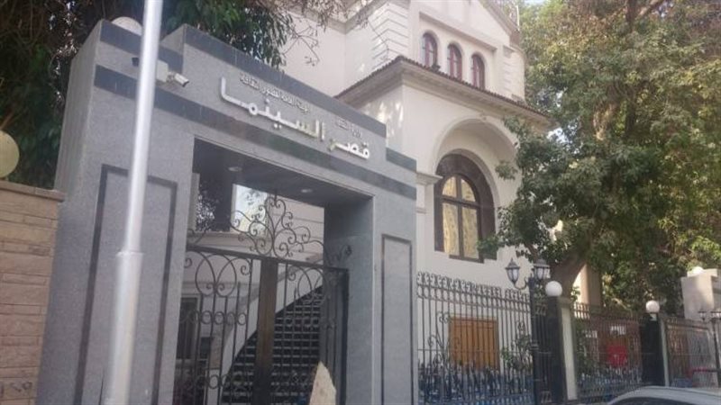قصر السينما، فيتو