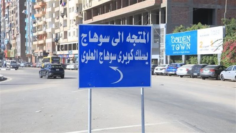 5 مسارات بديلة لكوبري