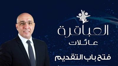 عصام يوسف يعلن شروط التقدم لمسابقات العباقرة عائلات 2024 