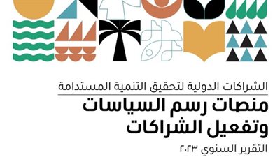 التعاون الدولي: 1.79 مليار دولار تمويلات لمشروعات الإسكان ومياه الشرب خلال 4 سنوات