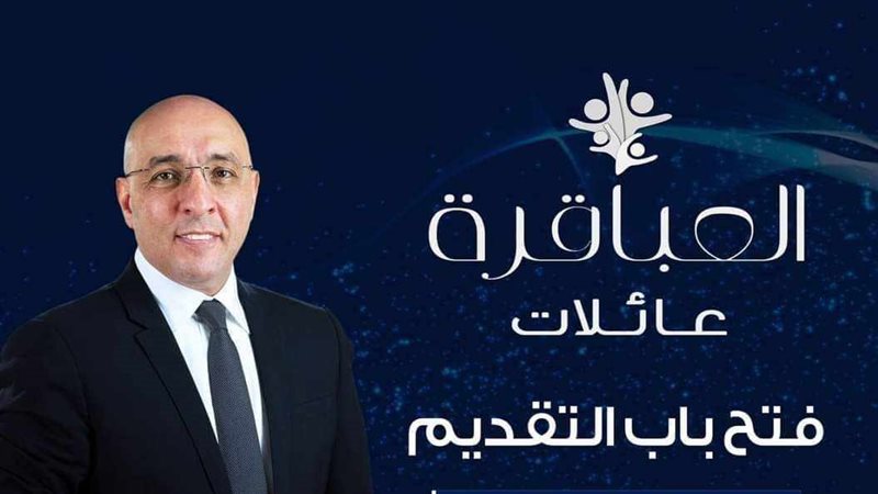 عصام يوسف، فيتو