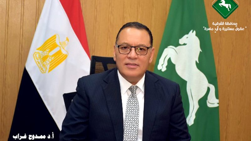 محافظ الشرقية،فيتو