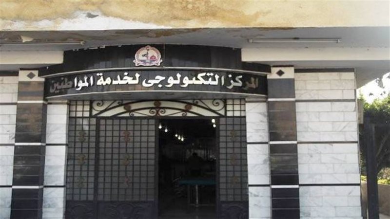 المراكز التكنولوجية