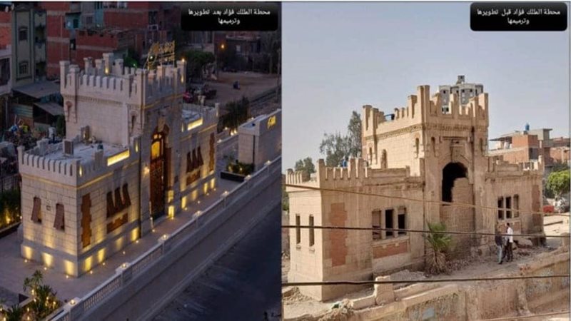 محطة الملك فاروق،فيتو