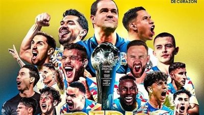 كلوب أمريكا بطلا للدوري المكسيكي للمرة الـ 14 في تاريخه