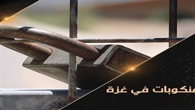 وثائقي جديد يجسد معاناة الفلسطينيات المصابات بالأورام فى ظل القصف الصهيوني