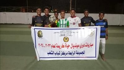 استمرار دوري حياه كريمة للشباب في خماسي كرة القدم بالأقصر 