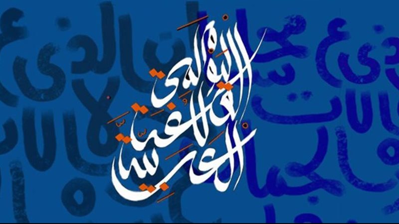 شعار اليوم العالمى