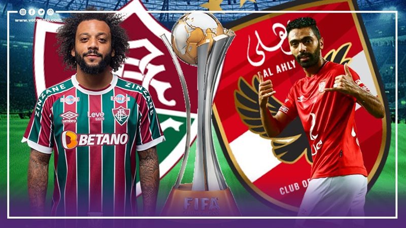 الأهلي وفلومينينسي