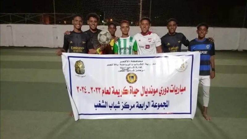 جانب من تنفيذ الدوري،قيتو