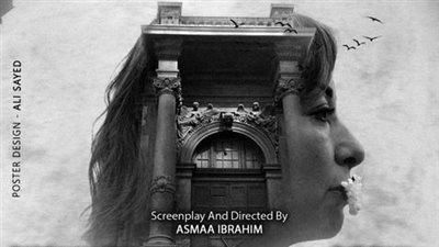 مهرجان بغداد السينمائي يدرج فيلم شارع شامبليون المصري ضمن عروضه