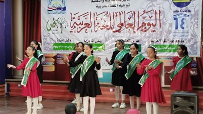 تعليم دمياط يحتفل باليوم العالمي للغة العربية