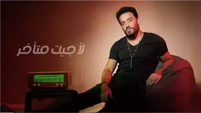 أغنية رامي جمال 