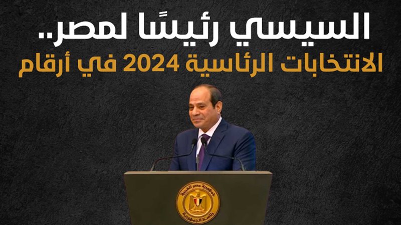 الانتخابات الرئاسية،
