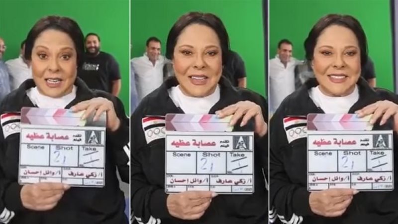 اسعاد يونس،فيتو