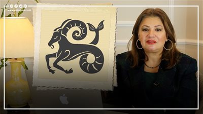 توقعات برج الجدي 2024، وداعا للتعقيدات والقلق والشك والنجاح حليفك هذا العام 