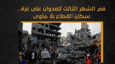 في الشهر الثالث للعدوان على غزة.. سكان القطاع بلا مأوى (انفوجراف)