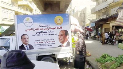 التموين تستعرض أهداف مبادرة سند الخير