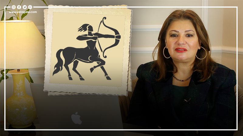 توقعات برج القوس