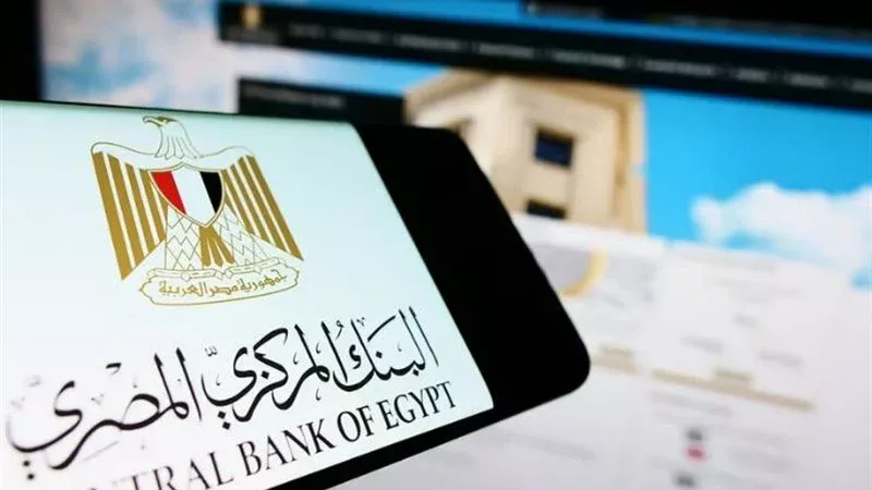 البنك المركزى المصرى،