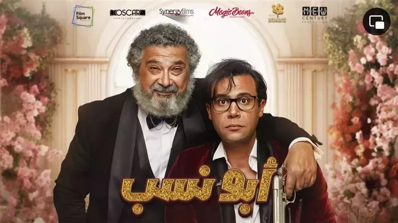 بوستر الفيلم، فيتو