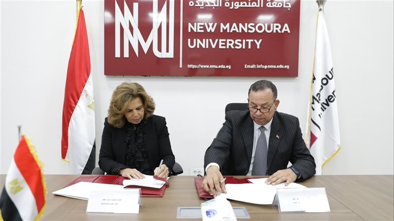 بروتوكول جامعة المنصورة