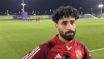 كأس العالم للأندية، لاعبو الأهلي يتحدثون لوسائل الإعلام عن مباراة أوراوا الياباني