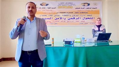 شباب كفر الشيخ تنظم ندوة عن التحول الرقمي والأمن السيبراني 