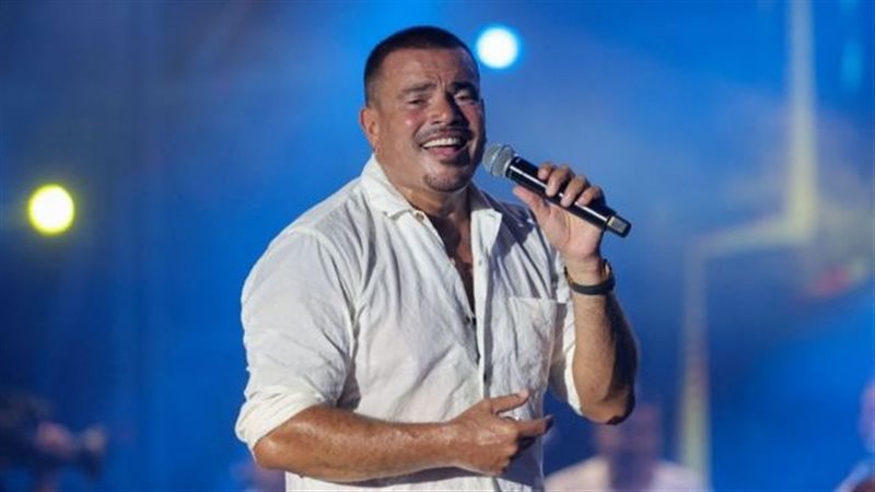 عمرو دياب؛ فيتو