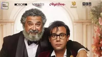 فيلم أبو نسب لـ محمد إمام يحقق 2 مليون جنيه في أول أيام عرضه