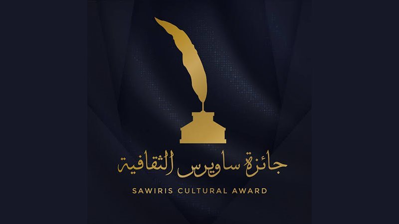 جائزة ساويرس الثقافية،