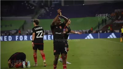 أستون فيلا يهنئ النادي الأهلي بعد الحصول على برونزية مونديال الأندية 