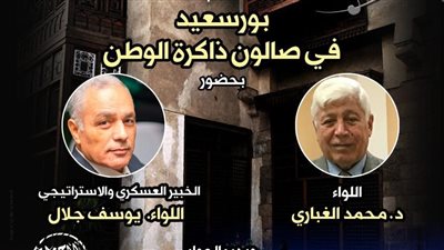 ذاكرة الوطن يسترجع ذكرى مقاومة بورسعيد للعدوان الثلاثي