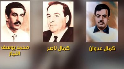 تعرف على كمال عدوان الذي أطلق اسمه على مستشفى في غزة