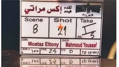 إكس مراتي أحدث إصدارات معتز التوني فى السينما