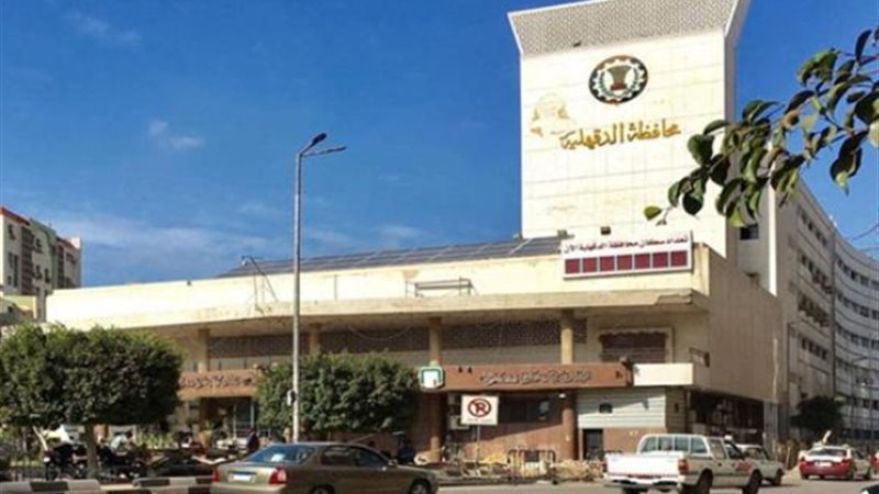محافظة الدقهلية،