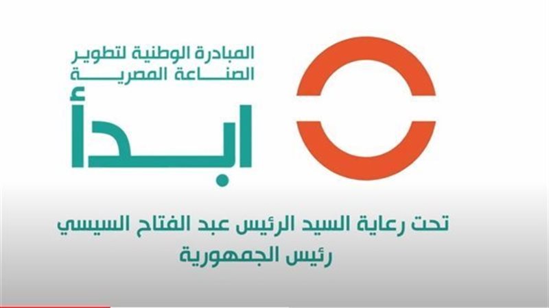 المبادرة الوطنية