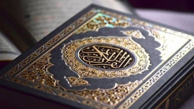  القرآن الكريم، فيتو