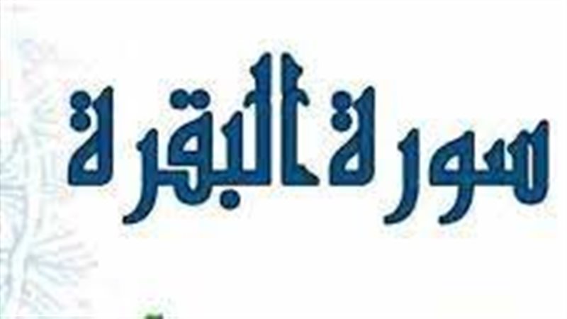  الأحاديث الصحيحة