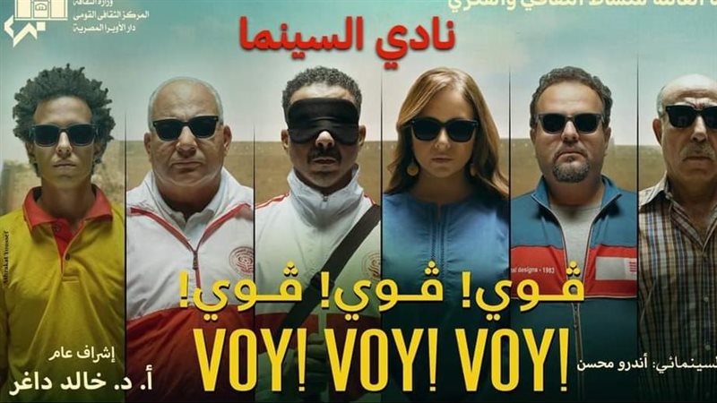 فوي، فيتو