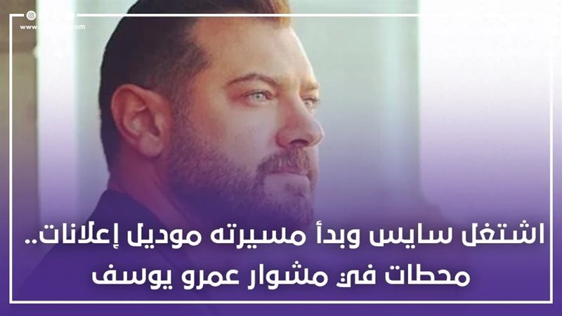 عمرو يوسف،فيتو