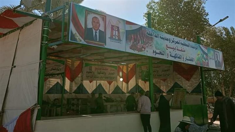 منافذ بيع الخضر،
